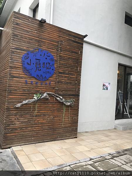 201712_小覓秘 (19).JPG