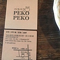 2017-Peko brunch (31).JPG