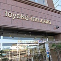 東橫INN