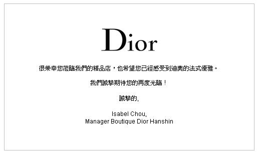 dior.JPG