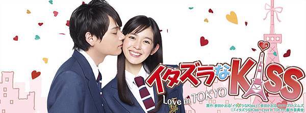 love in tokyo-1