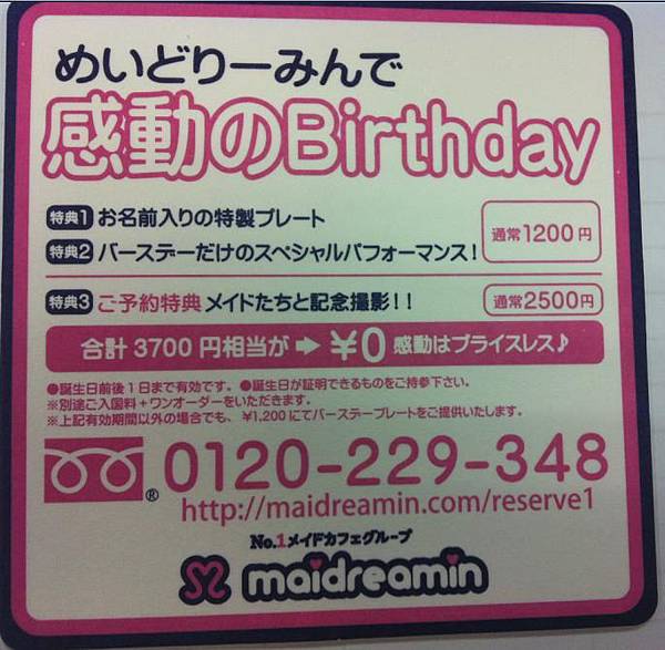 maid cafe cup pad