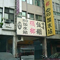 P1080594.JPG