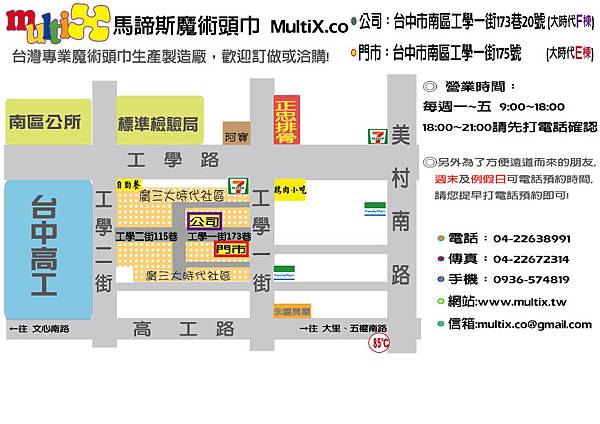 multix-map_橫2_20100108.jpg