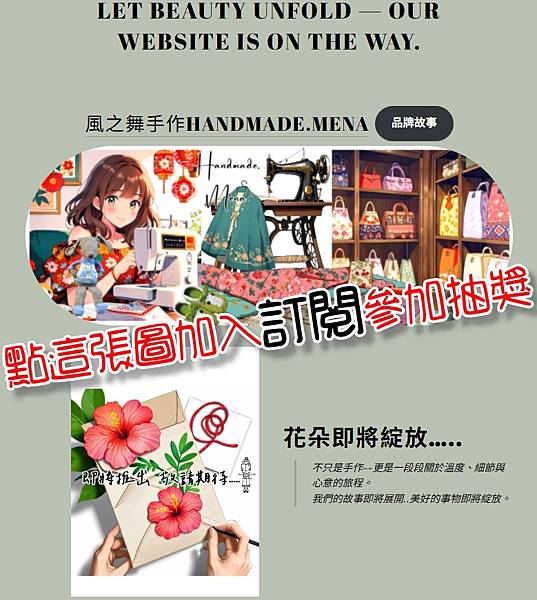 📣訂閱電子報📣登記截止倒數中~~⏱︎⏱︎