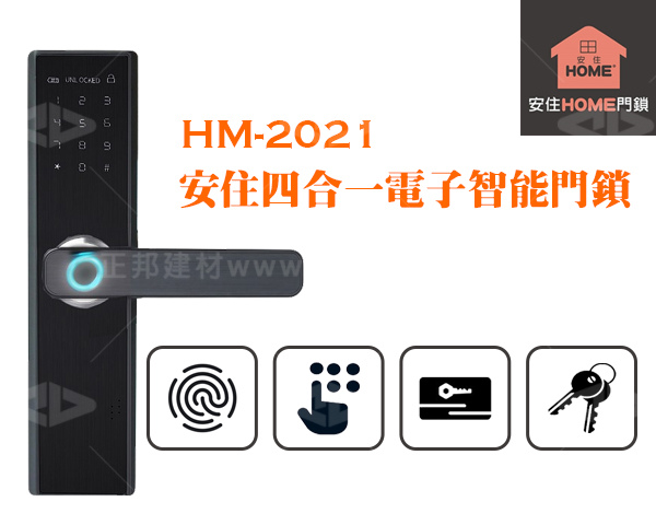 【桃園玄關門】桃園龜山玄關門包框改裝鑄鋁門，加購多功能電子鎖