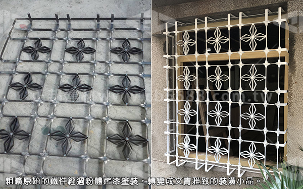 粉體烤漆效果 鐵花窗 