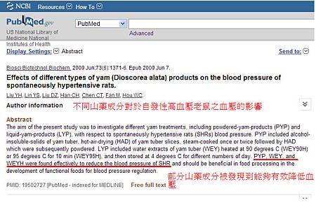 不同山藥成分對於自發性高血壓老鼠之血壓的影響