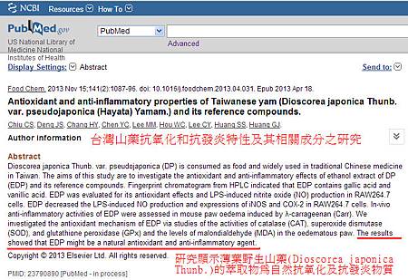台灣山藥骯氧化和抗發炎特性及其相關成分之研究