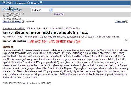 山藥在老鼠中能改善葡萄糖代謝