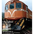 酷卡2011-鐵道之旅.jpg