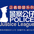 警察公仔-7