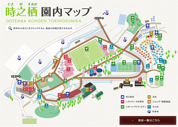 日本 15 11 箱根 河口湖 賞楓八日行 御殿場高原時之栖住宿時之栖燈海 旅遊毒癮版圖 痞客邦 日本 15 11 箱根 河口湖 賞楓八日行 御殿場高原時之栖住宿時之栖燈海 旅遊毒癮版圖 痞客邦