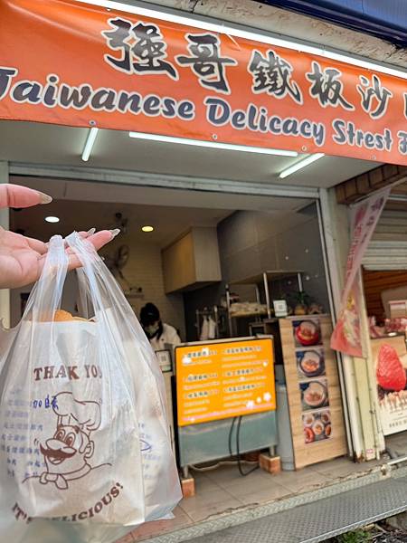 逢甲夜市周邊的強哥鐵板沙威瑪~~
