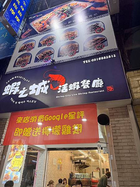 西門新開幕~ 活蝦料理!!