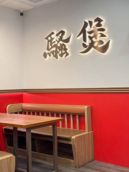 台北竟然有羊肉湯專賣店!