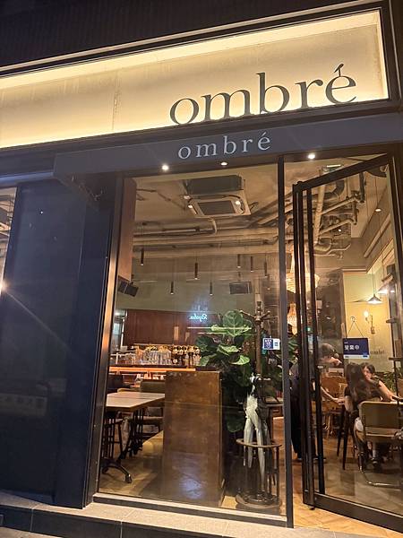 Ombré 敦南店 - 精緻好吃的餐酒館