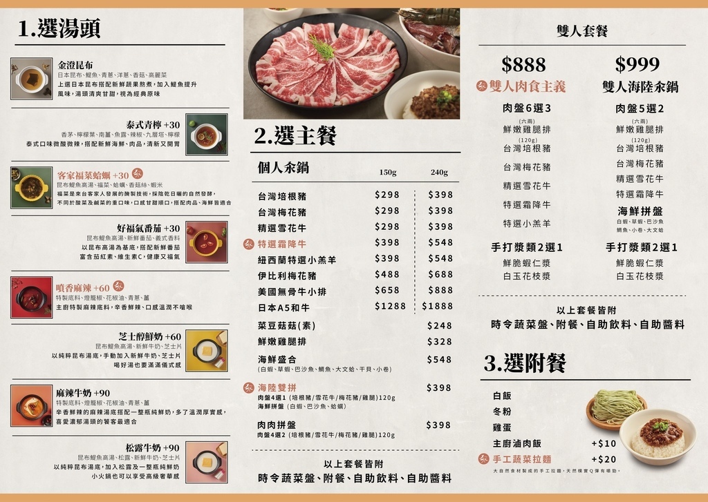 百貨周年慶血拚前先吃飽『汆鍋 上選鍋物 中壢sogo店』，別