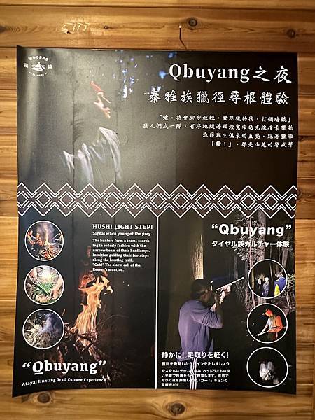 新竹白蘭部落『蟬說：霧繞』雲霧繚繞的仙境！免裝備一泊二食豪華