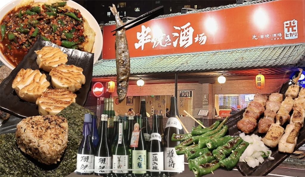 【桃園晚餐。消夜】光。串燒、酒場！比居酒屋菜色豐富、比熱炒店