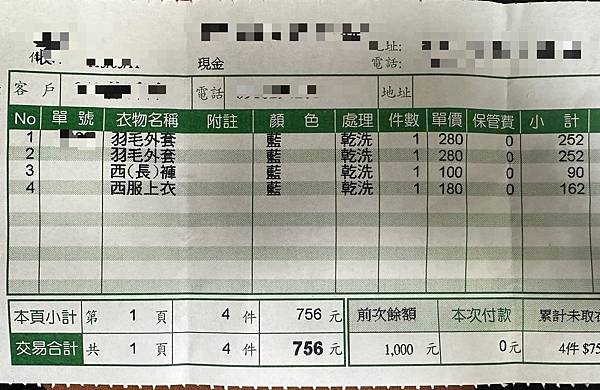 55688不只可以叫車、預約機場接送！還可以買超商洗衣券！潔