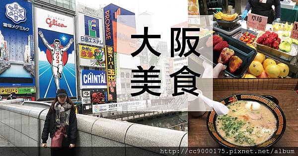 大阪美食封面-01.jpg 大阪美食封面-01.jpg