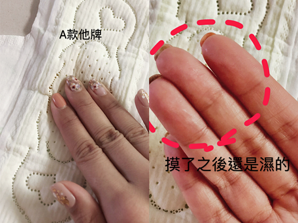 好自在液体卫生棉