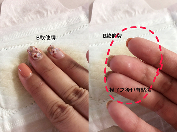 好自在液体卫生棉