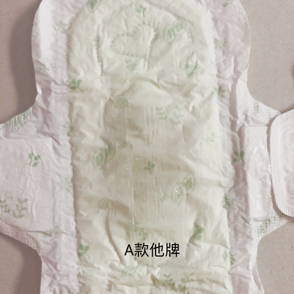 好自在液体卫生棉
