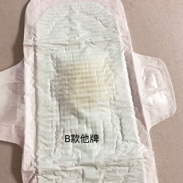好自在液体卫生棉