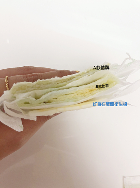 好自在液体卫生棉