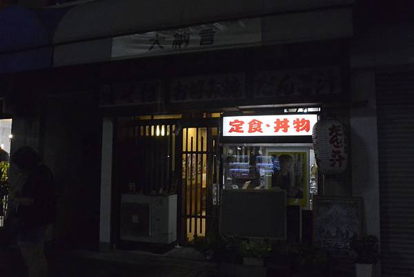 大分 食記 大分大納言 懷舊風的家常菜 寶哥的晃晃生活 痞客邦
