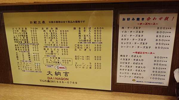 大分 食記 大分大納言 懷舊風的家常菜 寶哥的晃晃生活 痞客邦