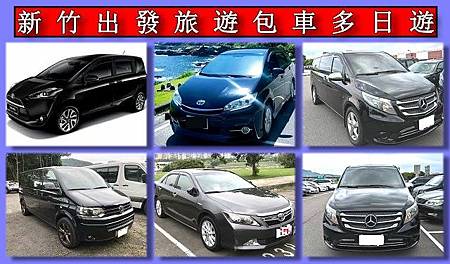 新竹包車多日遊服務.jpg