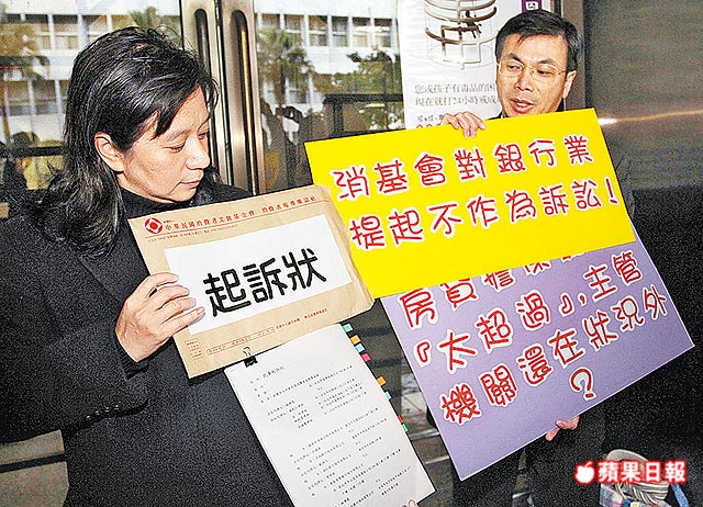 破天荒 消基會怒告6銀行房貸鴨霸.jpg 破天荒 消基會怒告6銀行房貸鴨霸.jpg