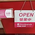 20210318_看到蔬奇已有配合foodpanda外送服務