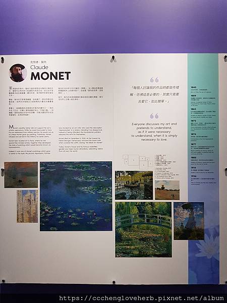 07. 克勞德．莫內 Claude Monet.jpg