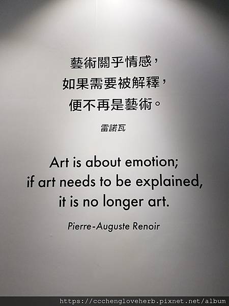 13. 藝術關乎情感，如果需要被解釋，便不再是藝術。雷諾瓦.jpg