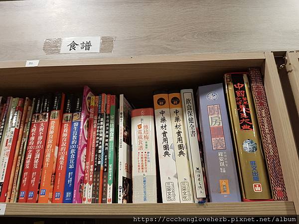 臺北市.大安區☆愛閱二手書坊☆中藥書籍放在食譜區