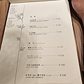 11. 蔥蔥菜單-飲料1.jpg