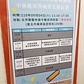 02. 中藥臨床用藥安全研討會議程海報.jpg