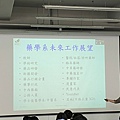 20230317-19-本草研究社通識講座演講實況_by本草研究社提供.jpg