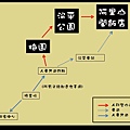 阿里山森林遊樂區.jpg