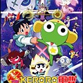 KERORO軍曹超劇場版