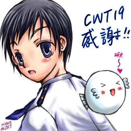 CWT19感謝