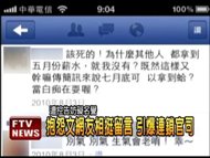 大專生涯發展協會 官司 大專生涯發展協會 官司
