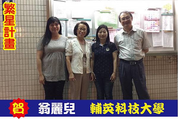 翁麗兒.jpg 翁麗兒.jpg