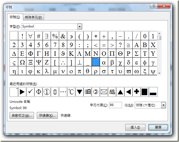 錦子老師 W0163怎麼在word中輸入平均值符號 錦子老師 W0163怎麼在word中輸入平均值符號