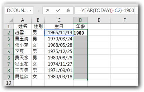 式 固定 計算 excel