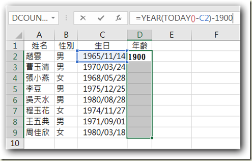 707使用excel函數計算員工的年齡的方法 錦子老師 點部落 707使用excel函數計算員工的年齡的方法 錦子老師 點部落